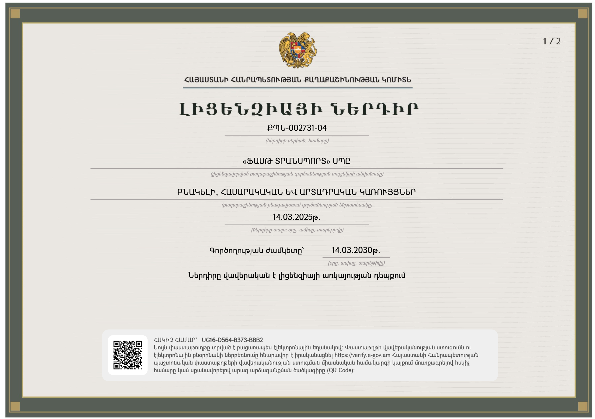 Certification 1
