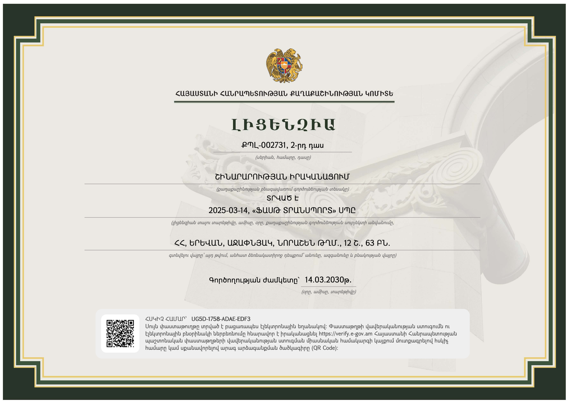 Certification 3